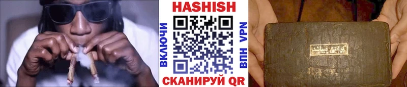 купить   Пестово  Гашиш гарик 