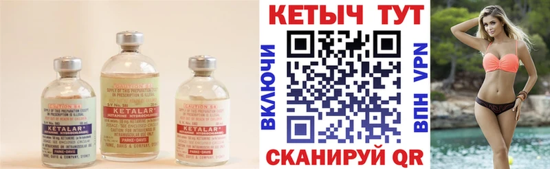 КЕТАМИН VHQ  купить   Пестово 
