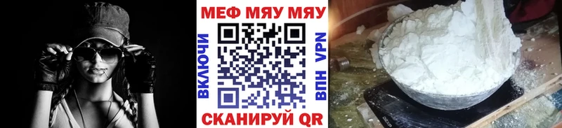 МЯУ-МЯУ mephedrone  закладка  hydra как войти  Пестово 