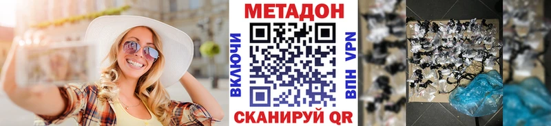 МЕТАДОН кристалл  Пестово 