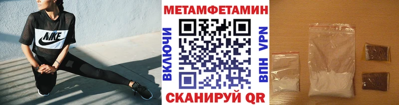 Первитин Methamphetamine Пестово