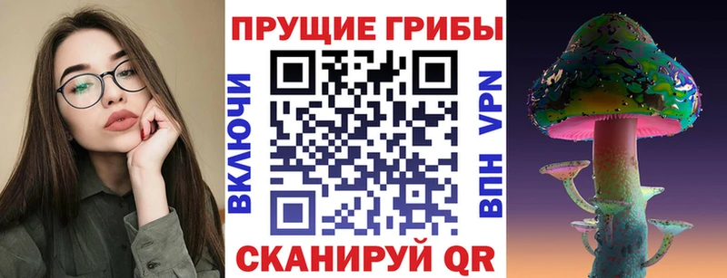 Галлюциногенные грибы MAGIC MUSHROOMS  гидра ссылка  Пестово 